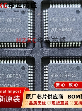 R5F10RFCA瑞萨(REMESAS)微控制器芯片32位RISC架构LQFP-44封装