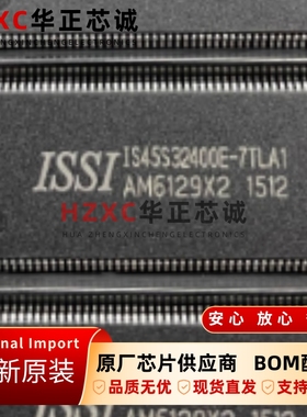 IS45S32400E-7TLA1芯成(ISSI)SDR SDRAM​内存128Mb(16MB)存储