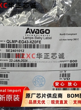 QLMP-EG43-XZ0FE安华高(AVAGO)发光二极管/LED全新原装2404+批次