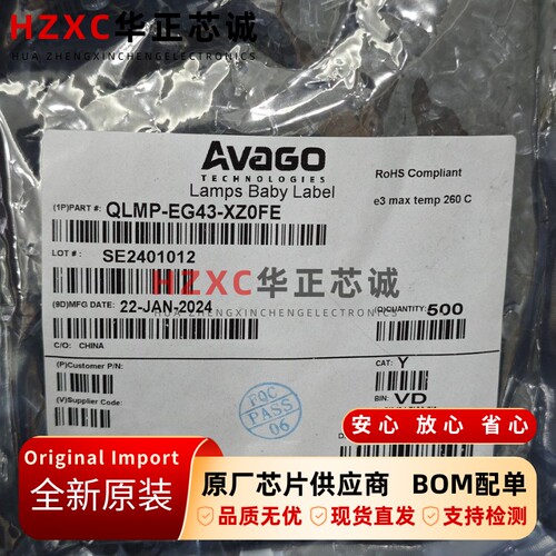 QLMP-EG43-XZ0FE安华高(AVAGO)发光二极管/LED全新原装2404+批次