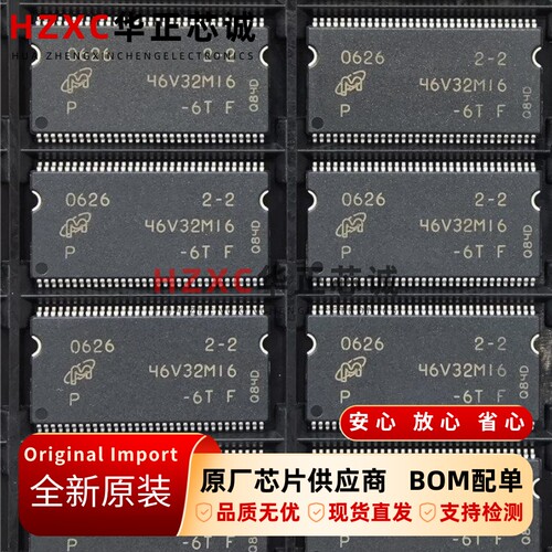 MT46V32M16P-6T镁光(Micron)DDR2内存512Mb存储TSOP66封装全新