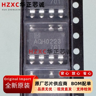 AQH0223AX松下(PANASONIC)固态继电器全新原装现货正品直拍SOP-7