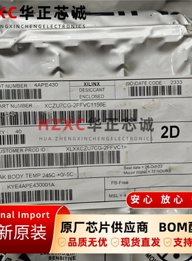 XCZU7CG-2FFVC1156E赛灵思(XILINX)FPGA芯片BGA封装全新原装现货