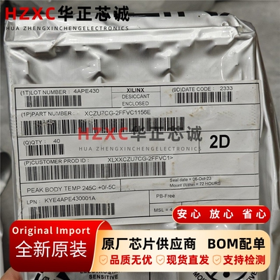 XCZU7CG-2FFVC1156E赛灵思(XILINX)FPGA芯片BGA封装全新原装现货