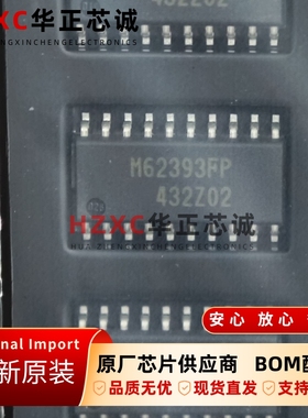 M62393FP瑞萨(REMESAS)8位8通道I2C-BUS/DA缓冲放大器SOP20封装