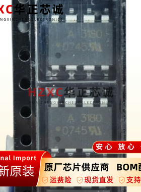 HCPL-3180-500E原装光耦隔离器10V~20V电压SOP封装