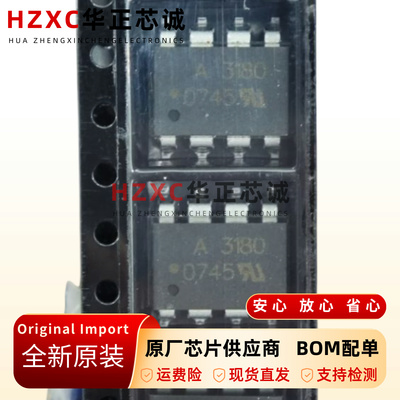 HCPL-3180-500E原装光耦隔离器