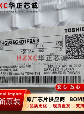 THGVS5G4D1FBAI8东芝(TOSHIBA)NAND Flash闪存5GB存储BGA封装全新