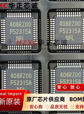 R5F52315ADFL#30瑞萨(RENESAS)微控制器32位RXv2 CPU内核单片机