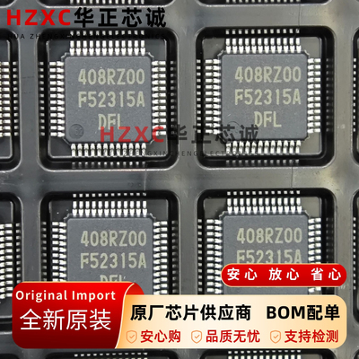 R5F52315ADFL#30瑞萨(RENESAS)微控制器32位RXv2 CPU内核单片机