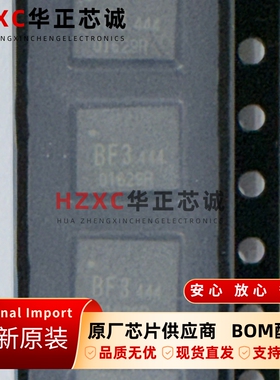 LSHX-65CHB-BF3瑞萨(RENESAS)原装进口集成芯片QFN封装现货可直拍