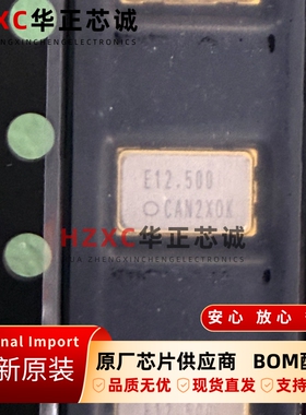 SG5032CCN 45.000000MHZ爱普生EPSON 贴片晶振45MHz 5032封装