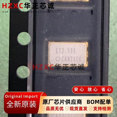 SG5032CCN 45.000000MHZ爱普生EPSON 贴片晶振45MHz 5032封装