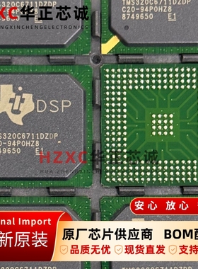 TMS320C6711DZDP德州(TI)DSP数字信号处理器BGA272封装全新原装