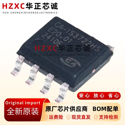 原装正品CA-IS3722HS-SOIC-8替代ADUM3201CRZ-ISO7721D数字隔离器