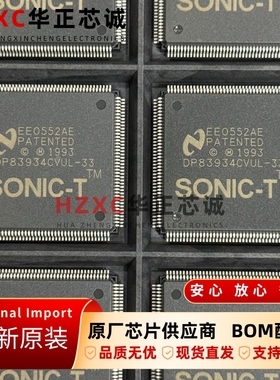 DP83934CVUL-33TM德州(TI)以太网控制器10Mbps速率并行接口全新