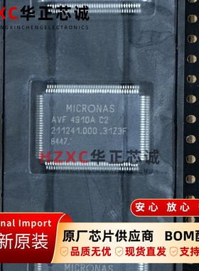 AVF4910A-QK-C2东电化(TDK) ARM微控制器-MCU微控制器QFP封装全新