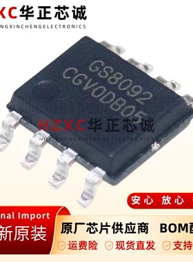 全新原装GS8092-SR-贴片SOP-8-高速运放-替代兼容AD8092-SGM8092