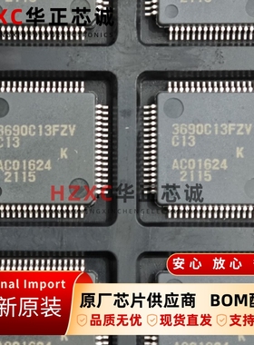 HD64F3690C13FZV瑞萨(REMESAS)微控制器芯片QFP封装全新原装IC