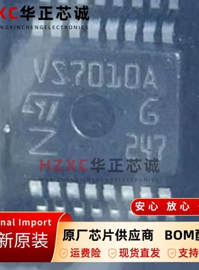 原装正品 VN7010AJTR 丝印VS7010A 贴片SSOP-16 门驱动器IC芯片