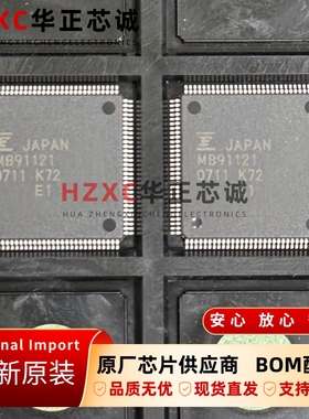 MB91121PFV-G-BNDE1富士通(FUJITSU)32位微控制器芯片QFP封装全新