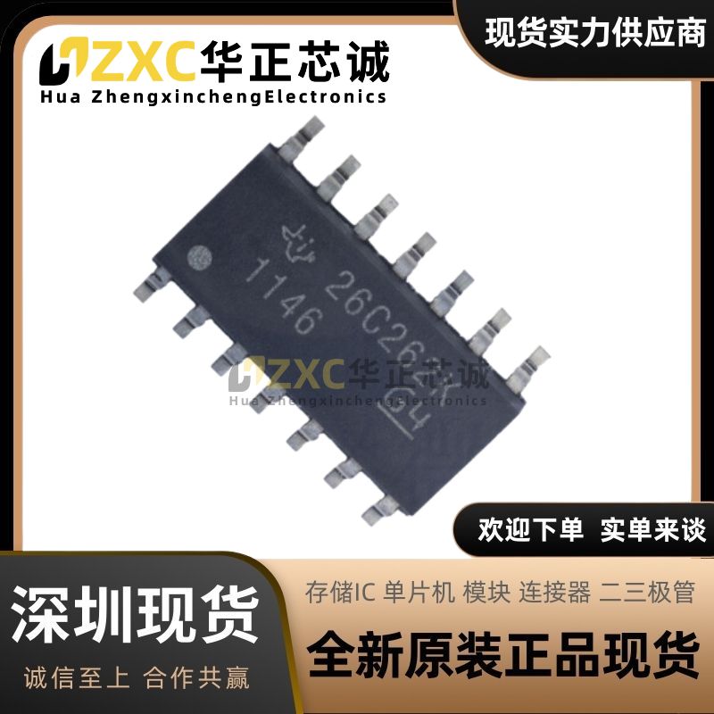 TCAN1146DRQ1 丝印1146 SOP14 收发器IC芯片原装正品深圳现货