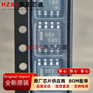 RENESAS瑞萨 SOP8 全新原装 双路比较器 UPC393G2