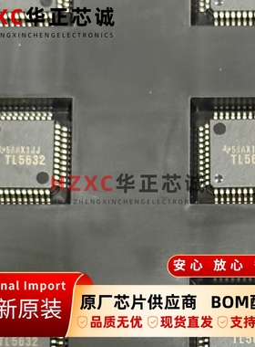 TL5632CFR德州(TI)8位,80M带数字PLL 3.3V视频/图形数字转换器IC