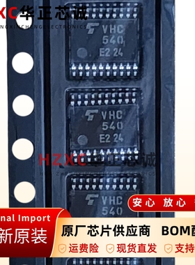 TC74VHC540FT（ELPPK）高速 CMOS八路总线缓冲器TSSOP20封装