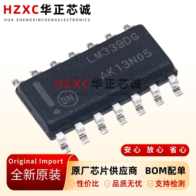 全新原装贴片-LM339DR2G-SOIC-14-四路通用比较器IC芯片
