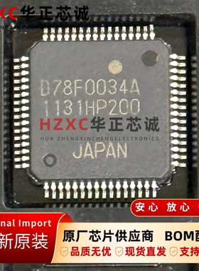 UPD78F0034AGB-8EU-A日电(NEC)8位微控制器78K0系列QFP封装全新