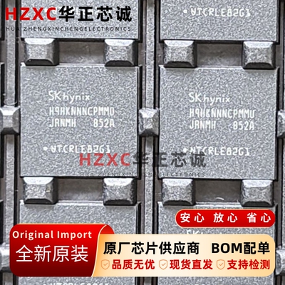 H9HKNNNCPMMUJR-NMH海力士(SKHYNIX)存储芯片闪存FBGA封装全新