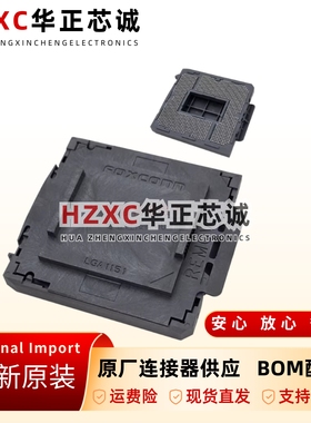 Foxconn原装PE115127-4041-01HGA1151CPU底座卡槽现货清仓