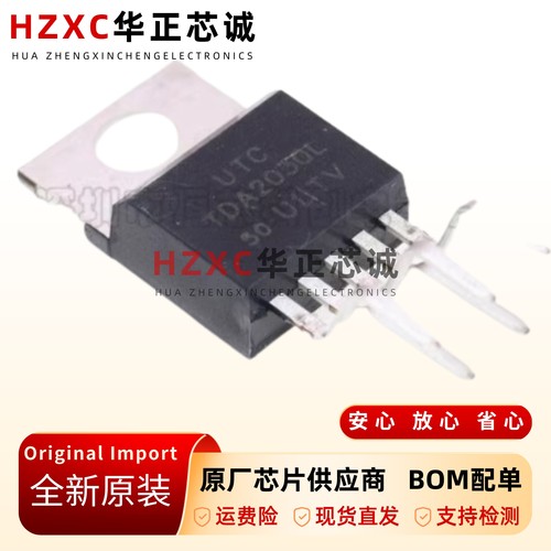 全新原装TDA2030L-TB5-T-TO-220-音频功率放大器芯片
