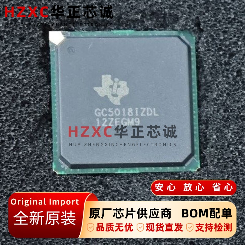 GC5018IZDL德州(TI)8通道宽带接收机BGA封装射频接收器全新原装