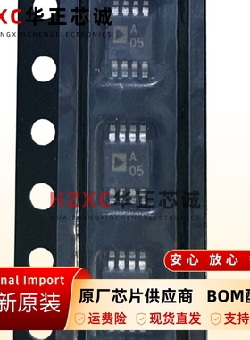 AD8652ARMZ-REEL低噪声CMOS放大器50MHz频率MSOP8封装可拍