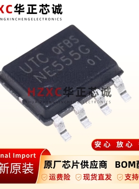 全新原装NE555G-S08-R-SOIC-8-定时器/计时器/时钟振荡器芯片