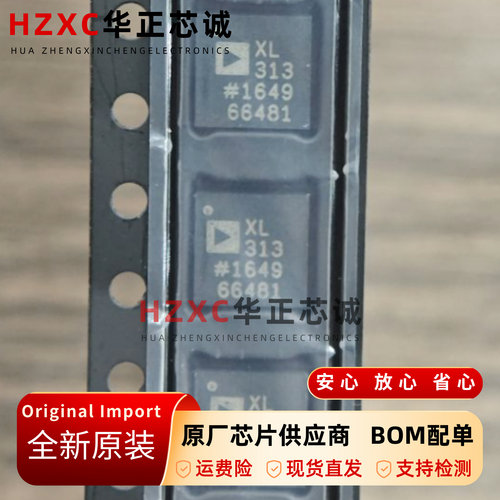 ADXL313WACPZ-RL7加速度计