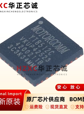 全新原装YT8512C-QFN-32-单口百兆以太网收发器芯片
