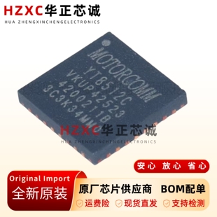 全新原装YT8512C-QFN-32-单口百兆以太网收发器芯片
