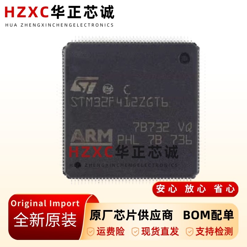 STM32F412ZGT微控制器单片机