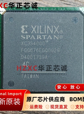 XC3S4000-4FGG676C原装FPGA芯片1.2V电压4M逻辑单元FGG676封装