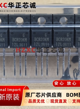 BCR20KM-12LB瑞萨(REMESAS)晶闸管(可控硅)/模块TO220F封装全新