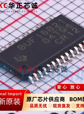 BUF16821AIPWPR德州(TI)16通道伽玛电压发生器&Vcom校准器IC全新