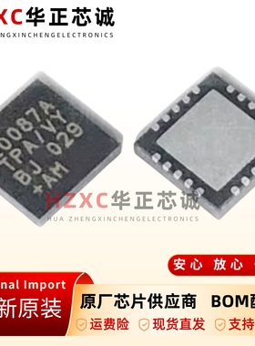 原装 MAX20087ATPA/VY+T 丝印 20087A TQFN-20 开关稳压器IC芯片