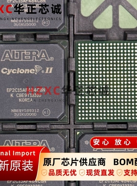 EP2C15AF484C8N阿尔特拉(ALTREA)FPGA芯片156MHz全新FBGA-484