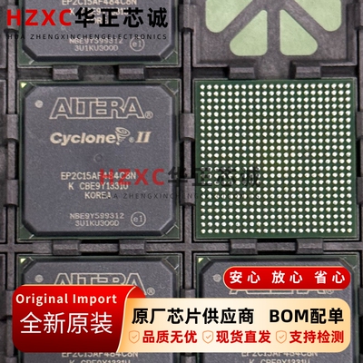 EP2C15AF484C8N阿尔特拉(ALTREA)FPGA芯片156MHz全新FBGA-484