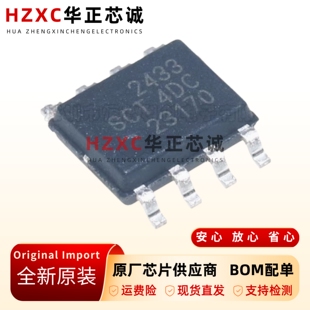 全新原装SCT2433STER-封装-SOP-8-DC-DC电源管理IC芯片