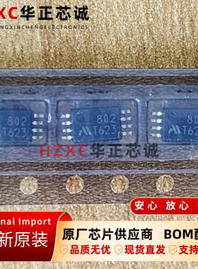 PST623XWF三美电机(MITSUMI)全新原装集成芯片TSSOP-8封装IC