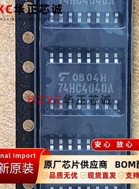 TC74HC4040AF(EL)东芝(TOSHIBA)计数器/分频器SOP16封装全新原装